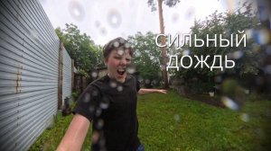 В САМАРСКОЙ ОБЛАСТИ ПРОШЁЛ СИЛЬНЫЙ ДОЖДЬ!!!!