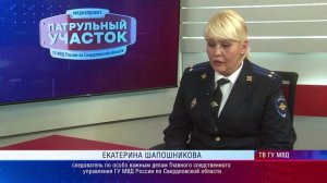 Патрульный участок. Гость в студии 21.06.2026