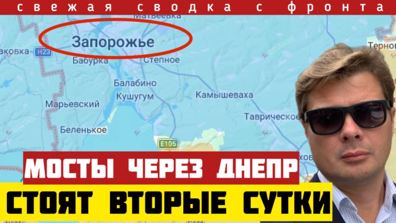 Мосты через Днепр стоят вторые сутки. Катастрофа логистики ВСУ. 12 ударов решили исход. Сводка 22/06 смотреть онлайн