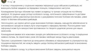 ‼️🇺🇦🏴☠️ Боевики 14-й бригады ВСУ 9 месяцев находятся на фронте без ротации,
