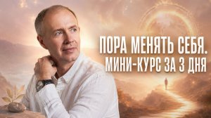 Почему ты живёшь по одному и тому же сценарию