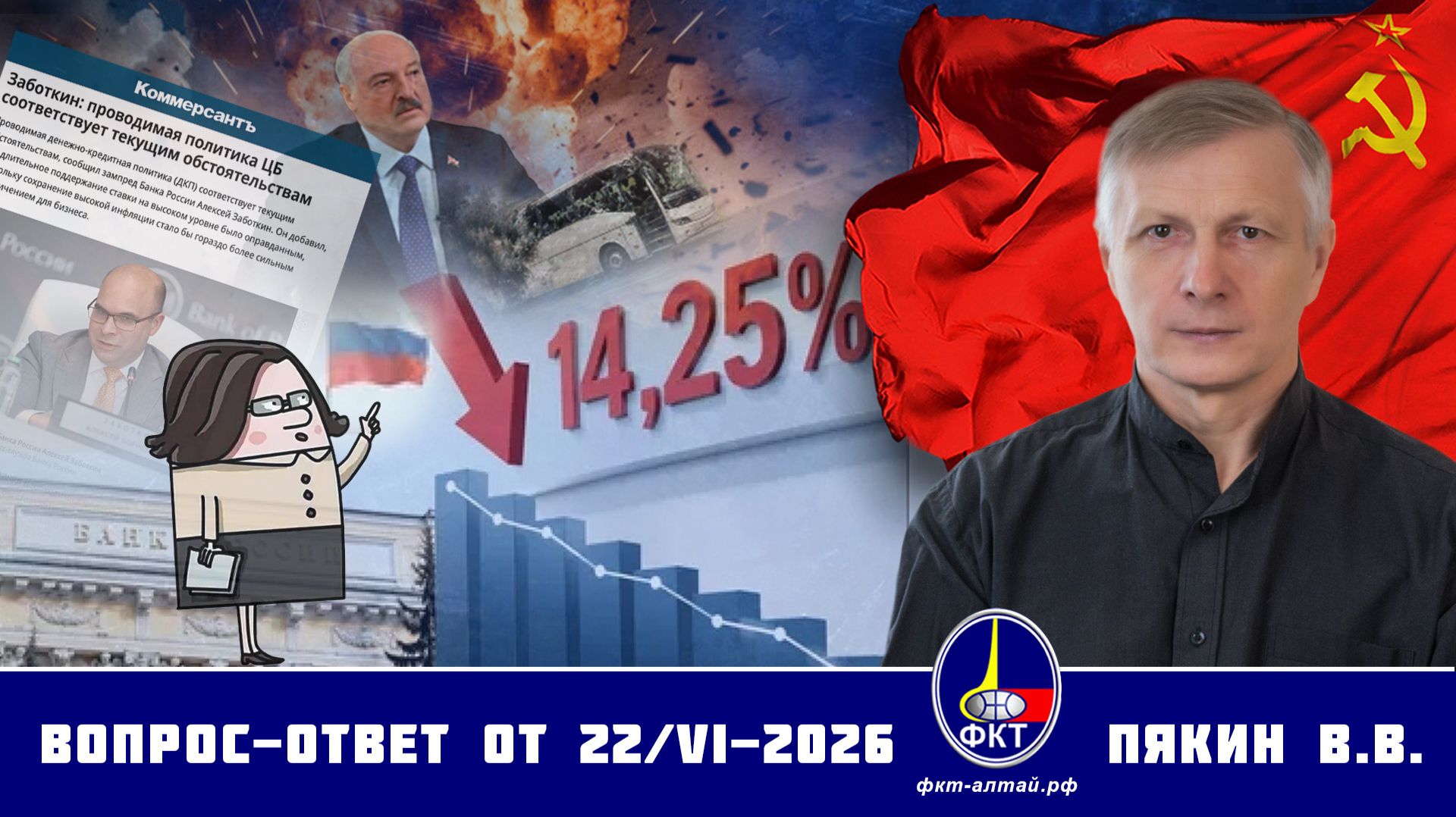 Валерий Викторович Пякин. Вопрос-Ответ от 22 июня 2026 г. смотреть онлайн