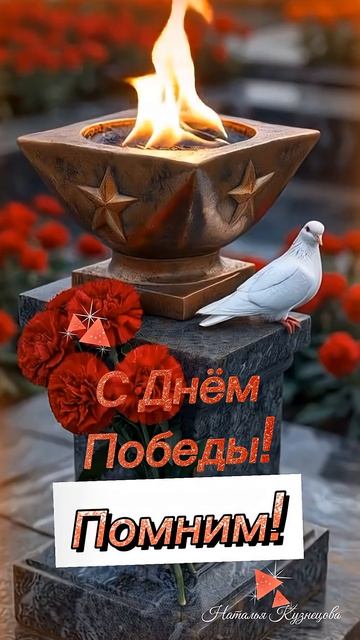 С Днём победы! #9мая, #деньпобеды , #с_праздником