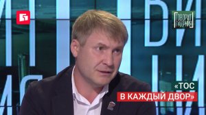 «ТОС в каждый двор». Говорит Губерния. 22/06/2026. GuberniaTV