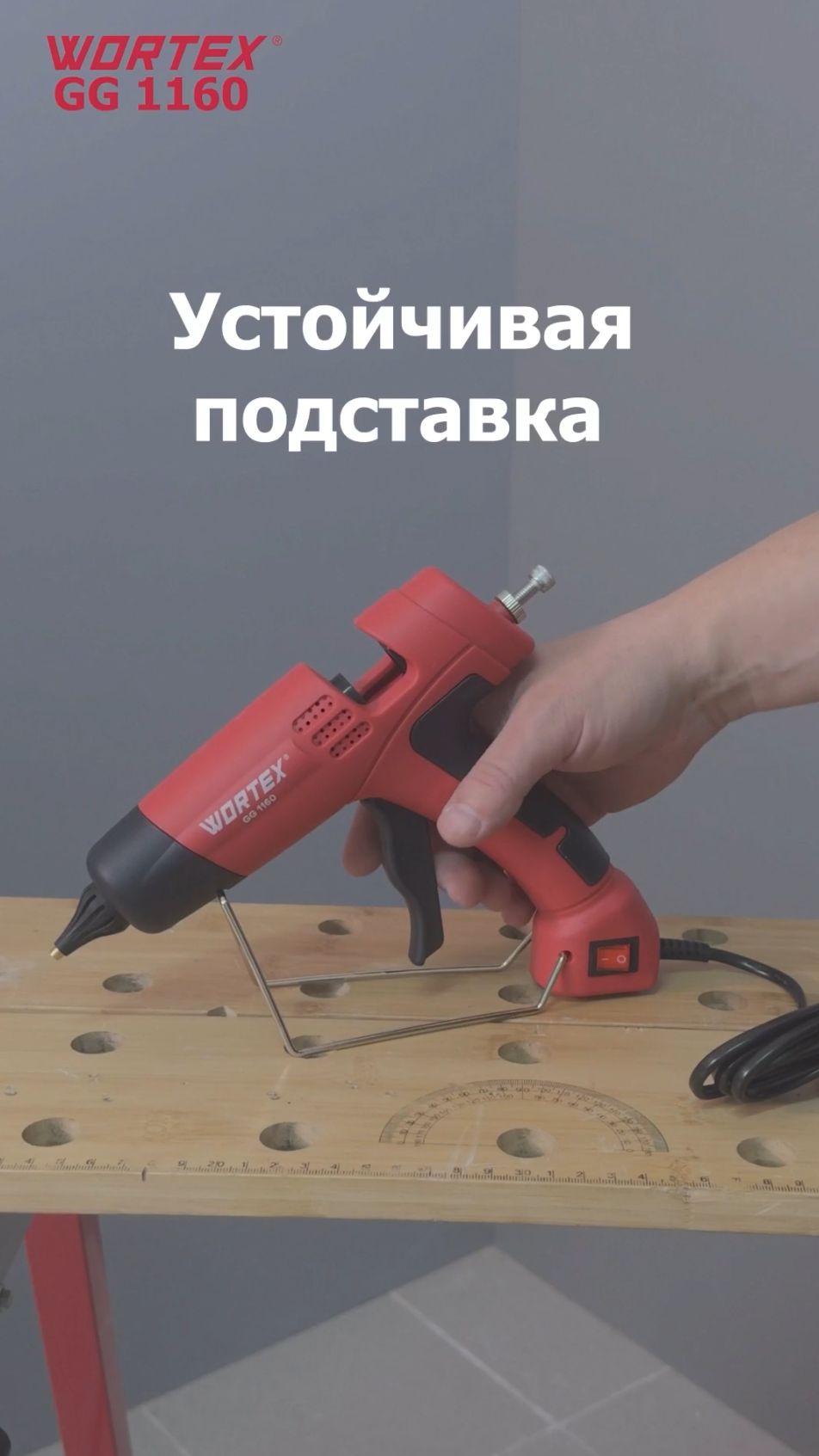 🔫 WORTEX GG 1160: Быстрый нагрев и чистая работа без капель смотреть онлайн