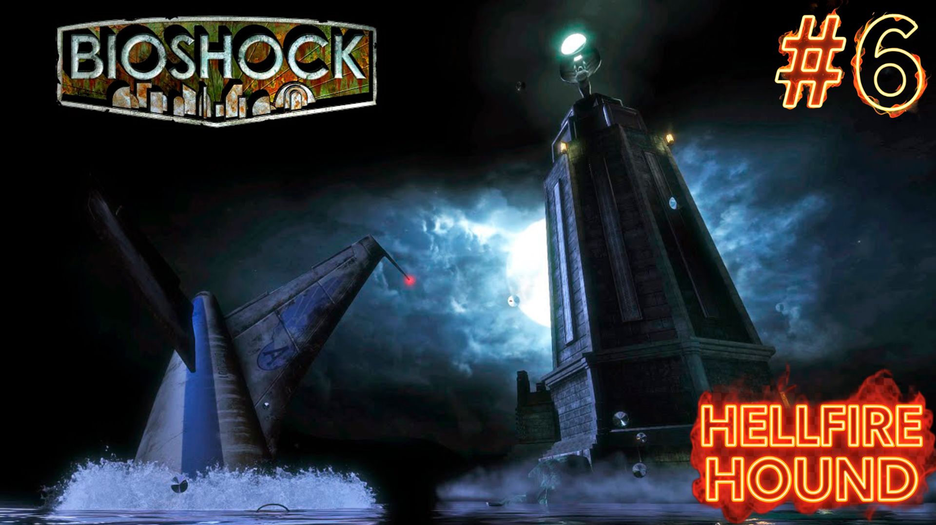 BioShock Remastered\Биошок — прохождение без комментариев. Часть 6. смотреть онлайн
