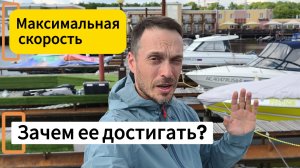 Spinch 605: тест на максималках.