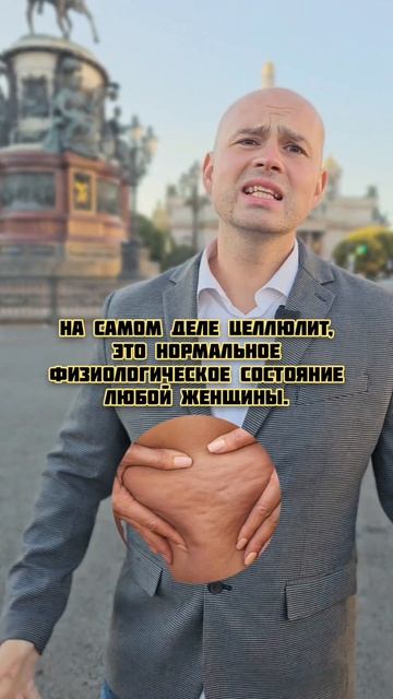 Как избавиться от целлюлита?