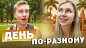 НАШИ ДНИ В РАЗНЫХ СТРАНАХ | КИЛОМЕТРЫ ДВИЖЕНИЯ И ПОЛНАЯ ПЕРЕЗАГРУЗКА