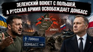 Пятьдесят три строения за сутки: русская армия перемалывает гарнизон Красного Лимана
