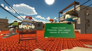 Сходка! Название лава паркур пароль 67 отстой