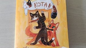 Обзор раскраски «Раскрась кота».