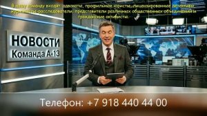 Вниманию юристов, журналистов, экологов, гражданских активистов! Команда А-13 расширяет свои ряды!