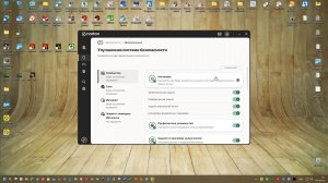 21 Тест Март-Апрель 2026 г. - Norton 360 26.1.10738