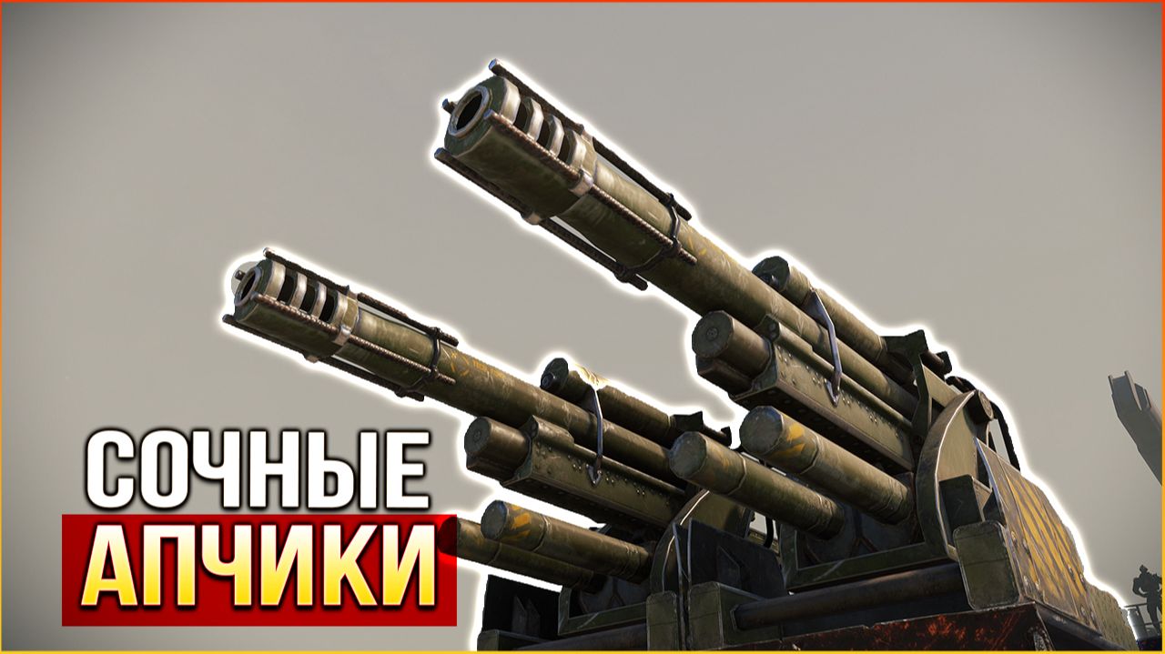 Вкусняшки близко! • Crossout • ЭП Протокол Чужак смотреть онлайн