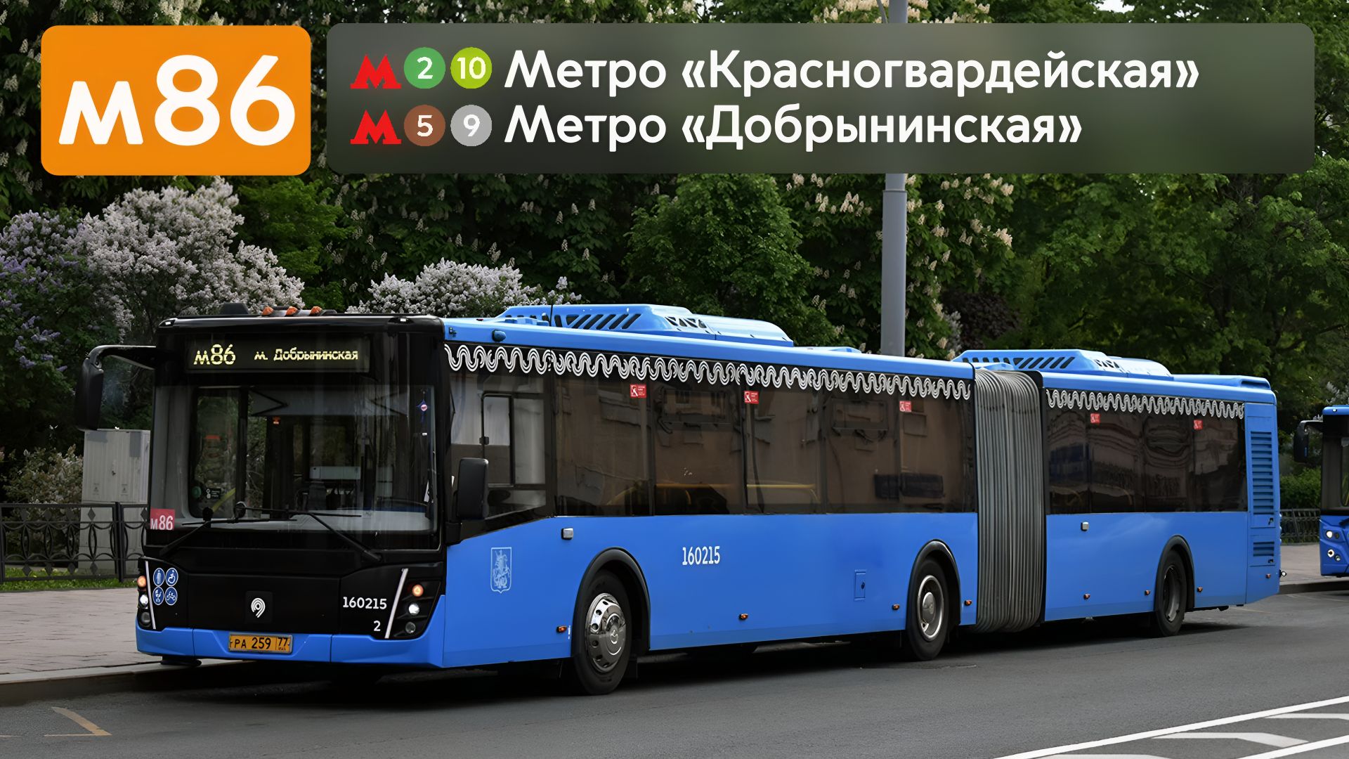 Информатор Московского автобуса: маршрут м86