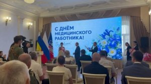 День медицинского работника