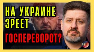К. БОНДАРЕНКО; Соглашение с Россией, которое боится подписать Зеленский, может подписать Арахамия