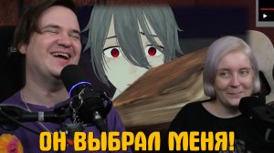 Реакция на ОН ВЫБРАЛ МЕНЯ! 📚