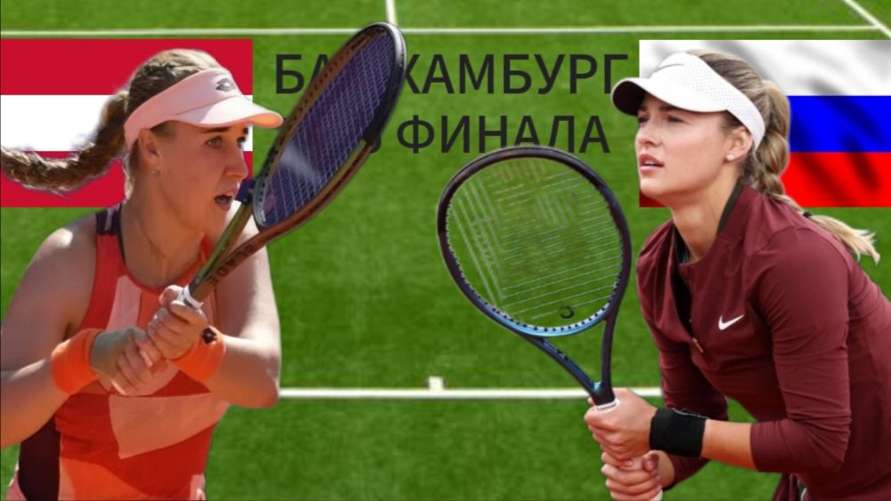ТЕННИС. БАД ХОМБУРГ. КРАУС С. - КАЛИНСКАЯ А. ТЕКСТОВАЯ ОНЛАЙН ТРАНСЛЯЦИЯ смотреть онлайн