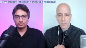 Дэнни Хайфон - Брайан Берлетик: Иран РАЗРУШАЕТ обман Трампа, новый фронт войны только что ВЗОРВАЛСЯ!