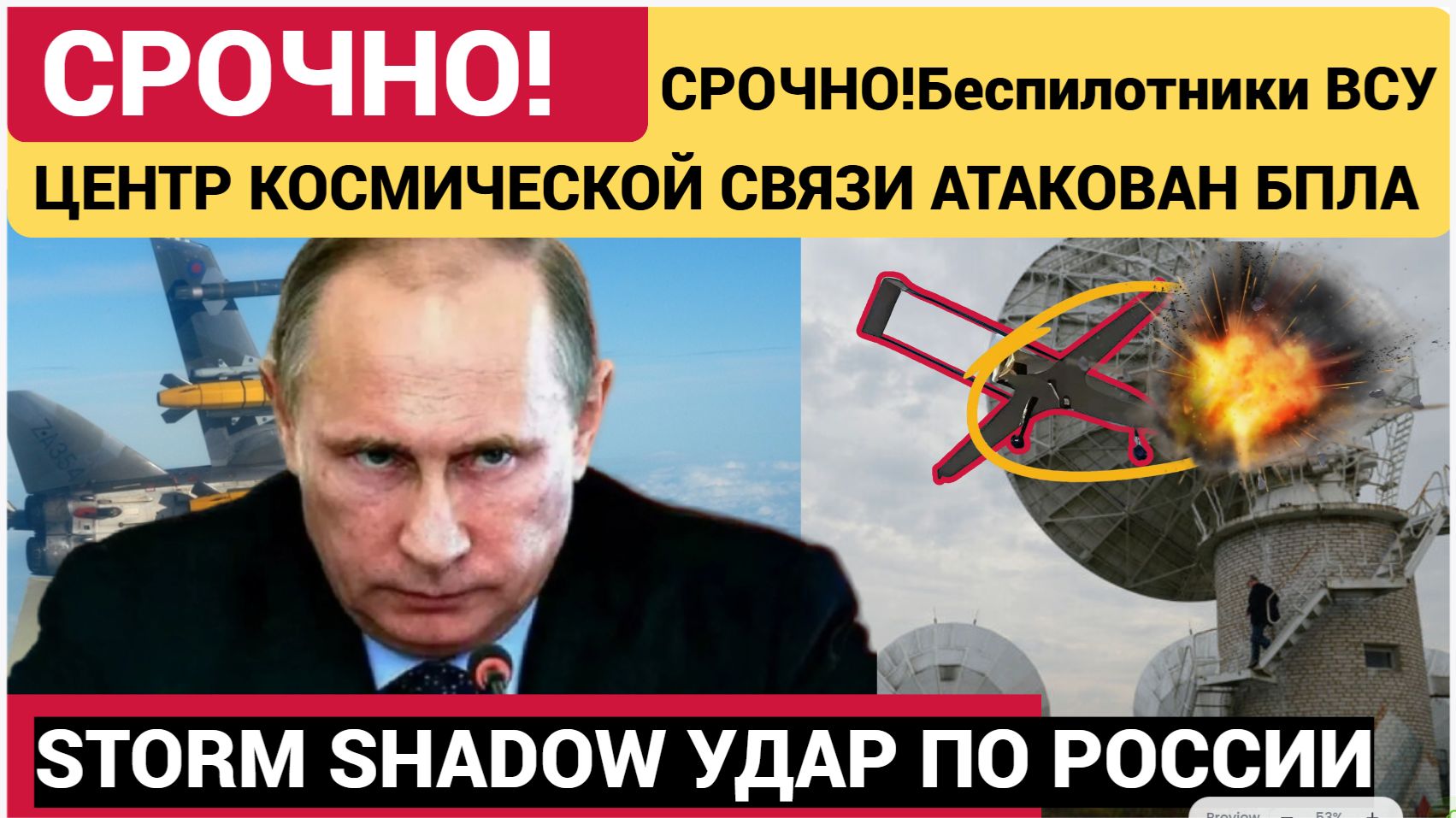 СРОЧНО!Беспилотники ВСУ атаковали Центр космической связи «Дубна» в Подмосковье смотреть онлайн