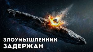 Япония преследует странную комету… она выглядит искусственной 😱