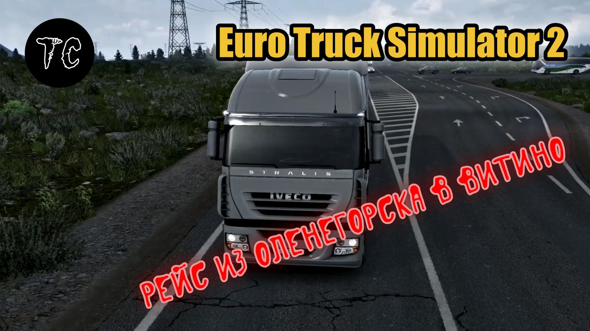 ETS2 Россия Оленегорск Витино