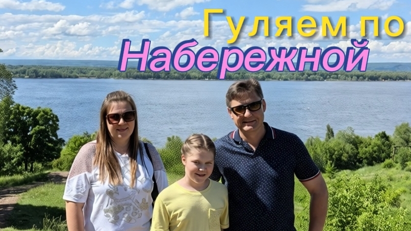 Влог : Девичник. Гуляем по набережной. 20.06.26 смотреть онлайн