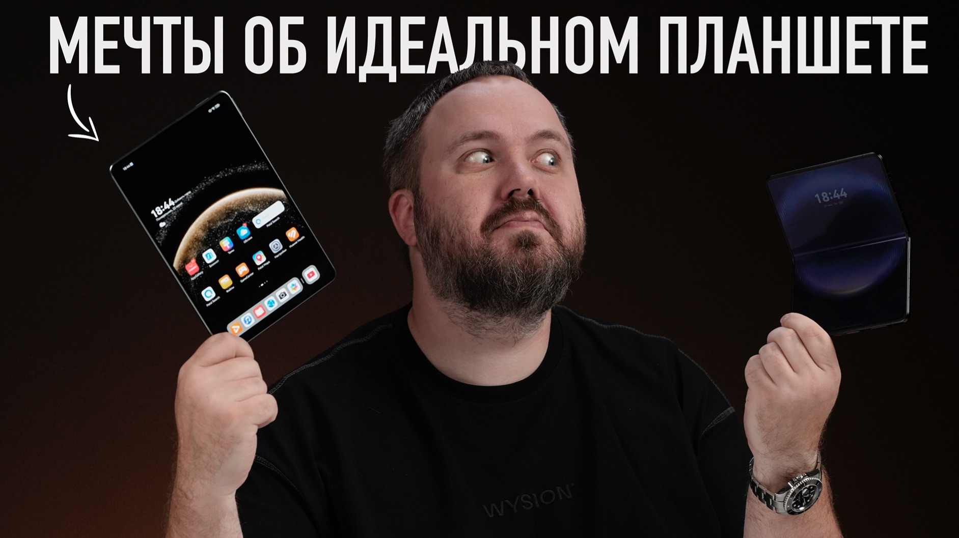 Мечты об идеальном планшете смотреть онлайн