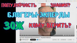 Популярные блогеры и ЗОЖ, популярность это не залог правдивости, опыта или владения темой. #качок