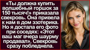 Истории из жизни|Свекровь требовала|Аудио рассказы|Аудиокниги слушать онлайн|Жизненные истории