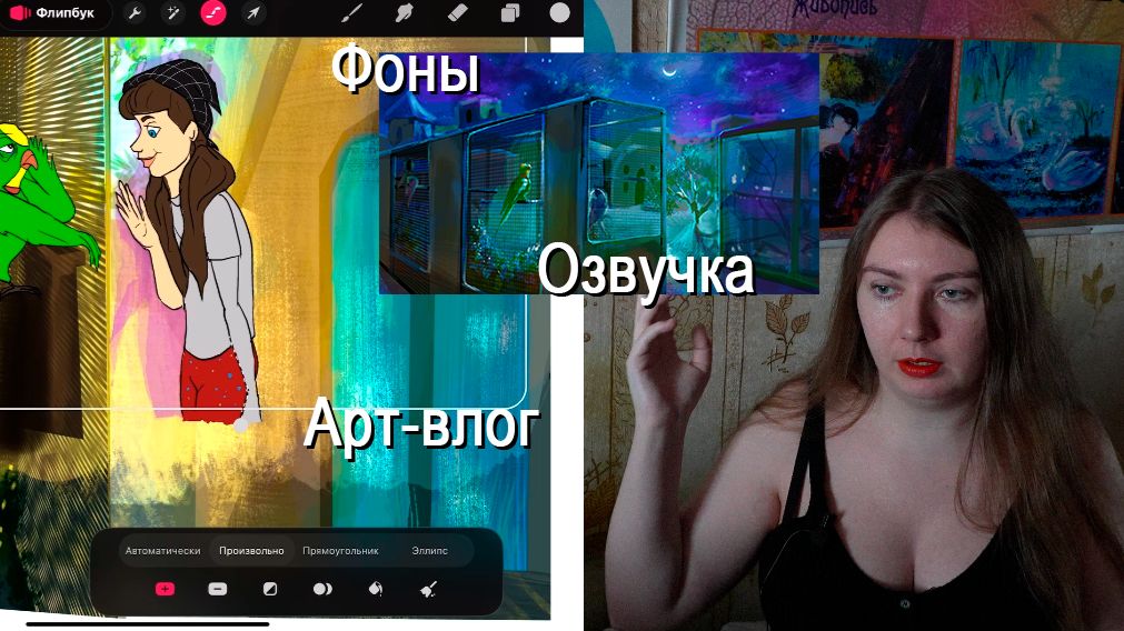 Как я нарисовала мультфильм в Procreate Dreams? | Часть 2 | Озвучка и фоны | Арт-влог смотреть онлайн