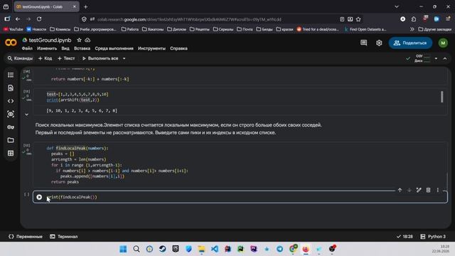 Лекция 5 22.06.2026