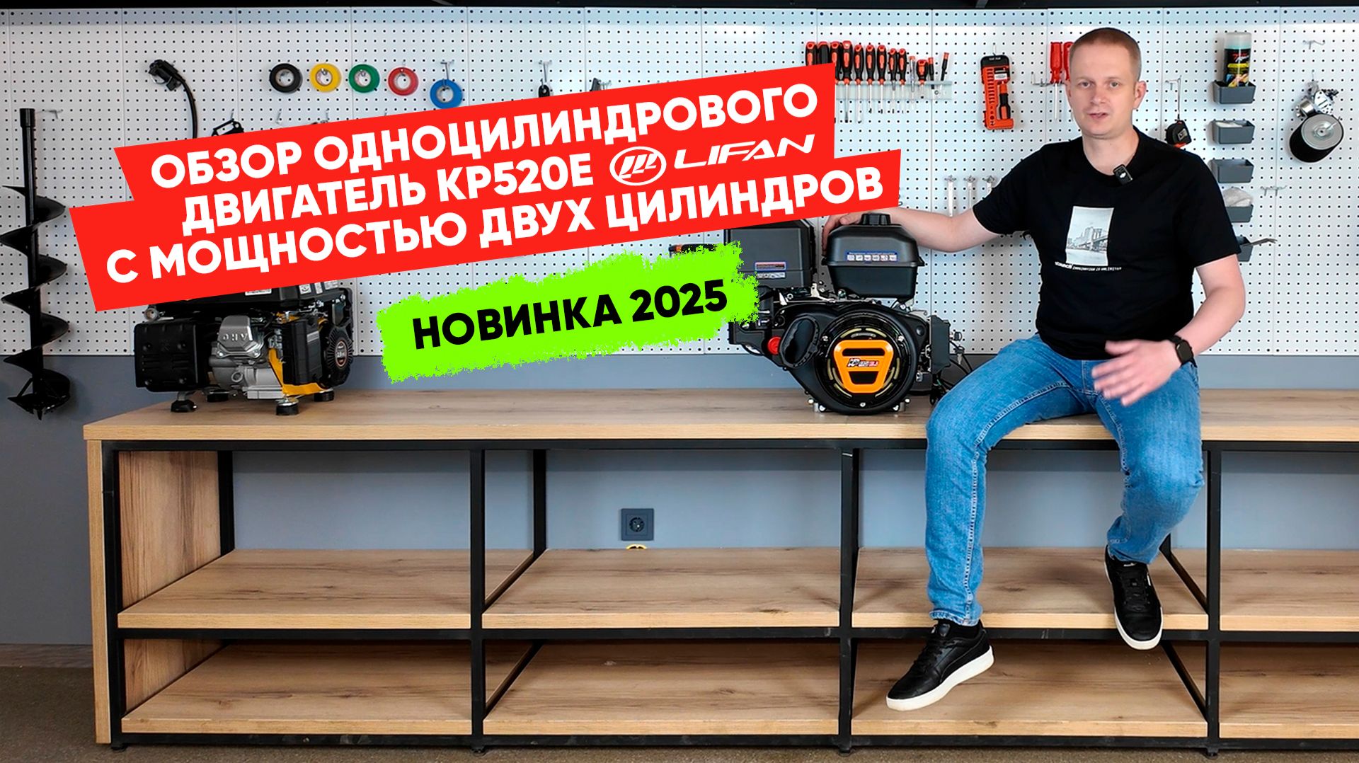 Как 25 л. с. поместились в одноцилиндровый двигатель? Полный обзор Lifan KP520E