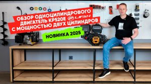 Как 25 л. с. поместились в одноцилиндровый двигатель? Полный обзор Lifan KP520E