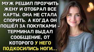 ИСТОРИИ ИЗ ЖИЗНИ|Муж забрал мою карту и заявил|РЕАЛЬНЫЕ ИСТОРИИ|ЖИЗНЕННЫЕ ИСТОРИИ