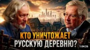 УНИЧТОЖЕНИЕ РУССКОЙ ЗЕМЛИ ВЫДАЮТ ЗА ЗАКОН ПРИРОДЫ _ Юрий Крупнов и Игорь Шишкин