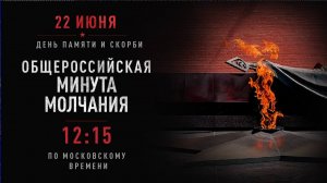 Великая Отечественная война началась 22 июня 1941 года — самая кровопролитная и священная война