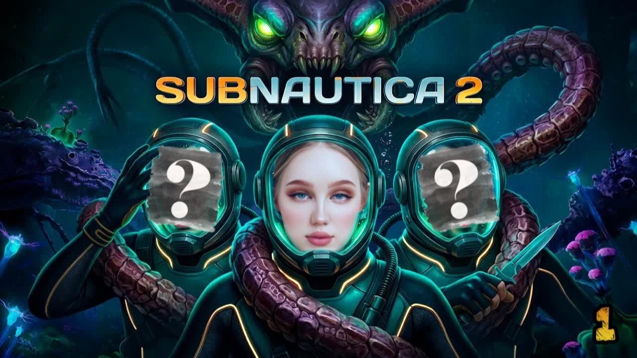 Три дебила — это сила: первый кооп в Subnautica 2 (смех и слёзы) #1