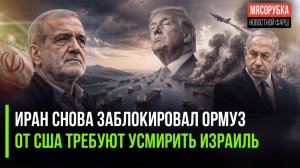 Терпение Ирана лопнуло – США получили «ответку»! Трампу придётся прижать Нетаньяху