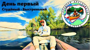 ГОЛОДная кругосветка. ВЫЖИВАНИЕ В БАЙДАРКЕ. День 1-й