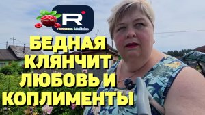 Ольга Уралочка live /Бедная клянчит любовь и комплименты