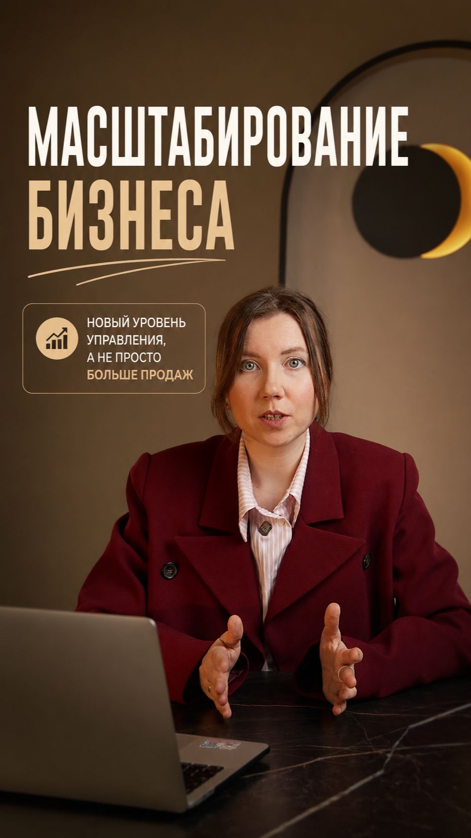 МАСШТАБИРОВАНИЕ