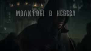 Экклезиарх / Сжечь ересь дотла #warhammermusic #warhammer40k #warhammer40kрусский перезалив с ютуба