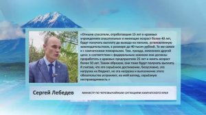 • ЦИТАТА• СЕРГЕЙ ЛЕБЕДЕВ • ОТНЫНЕ СПАСАТЕЛИ БУДУТ ПОЛУЧАТЬ ВЫПЛАТУ