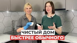 Лучшие способы уборки дома! Исправляем ТОП-5 ошибок