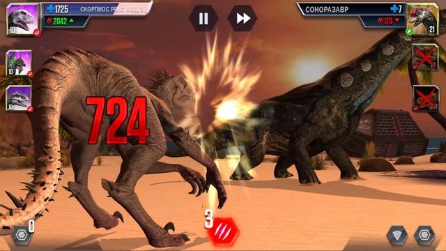 194 / Играем в игру Jurassic World: The Game. Доминион. Битва Титанов. Дилофозавр
