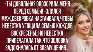 Истории из жизни| Гости,которые приходят по воскресеньям |Аудио рассказы|Жизненные истории