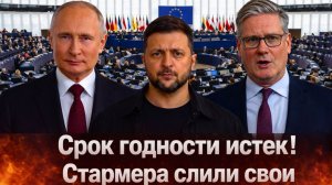 «Лондон пожирает своих: почему/ Стармер не дотянул! Тревожный звоночек для Киева?»